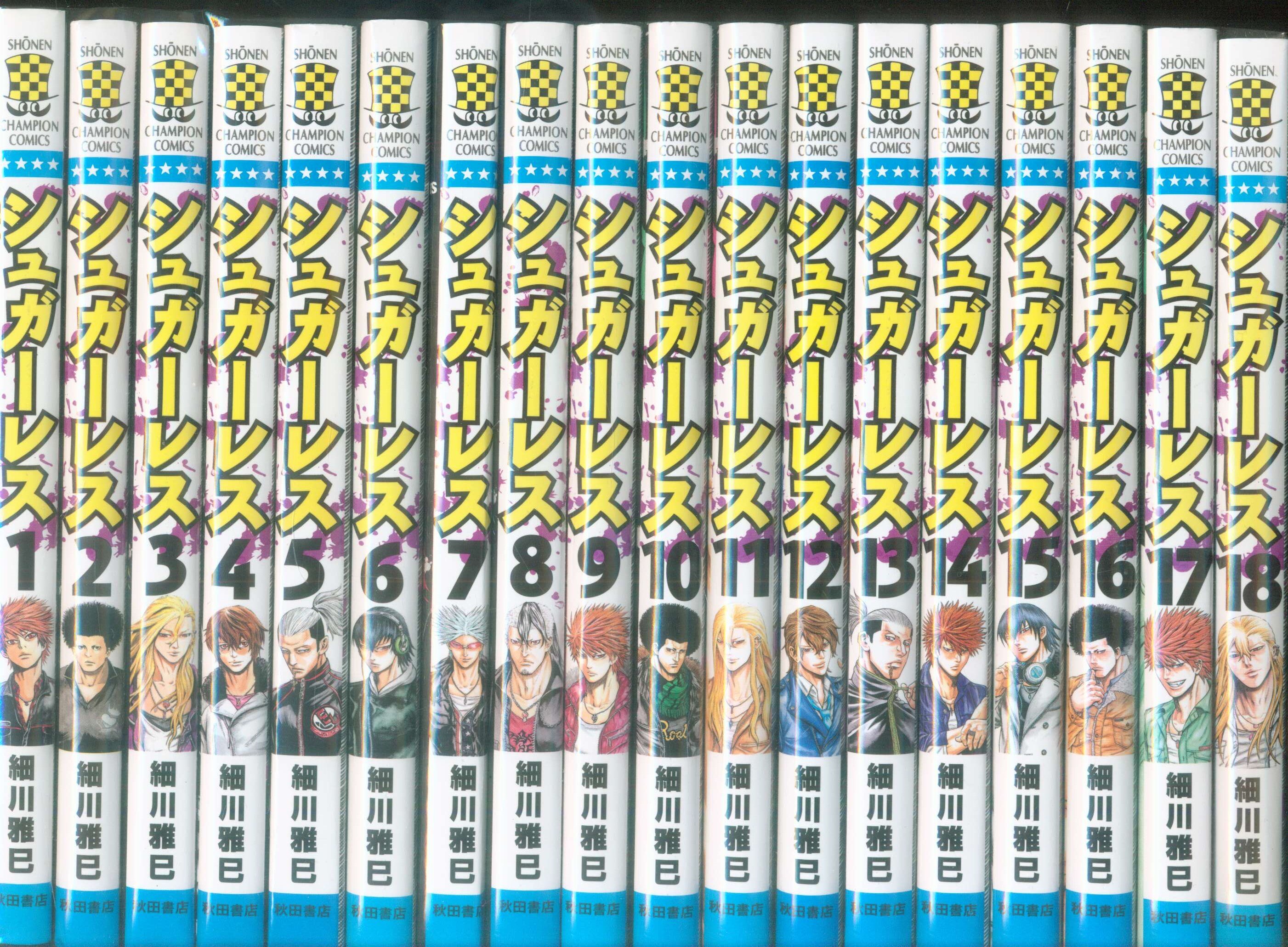 シュガーレス 全巻セット 1～18巻 - 全巻セット