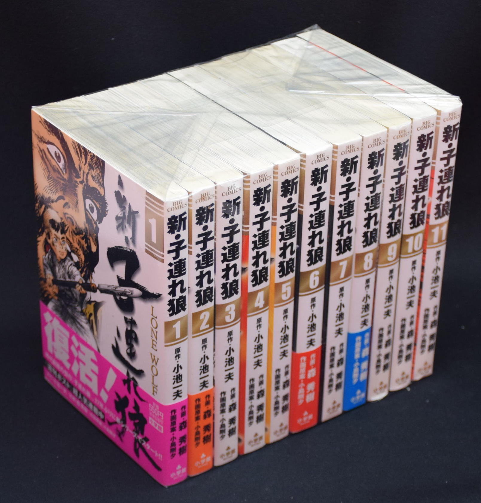 森秀樹 新 子連れ狼 全11巻セット まんだらけ Mandarake