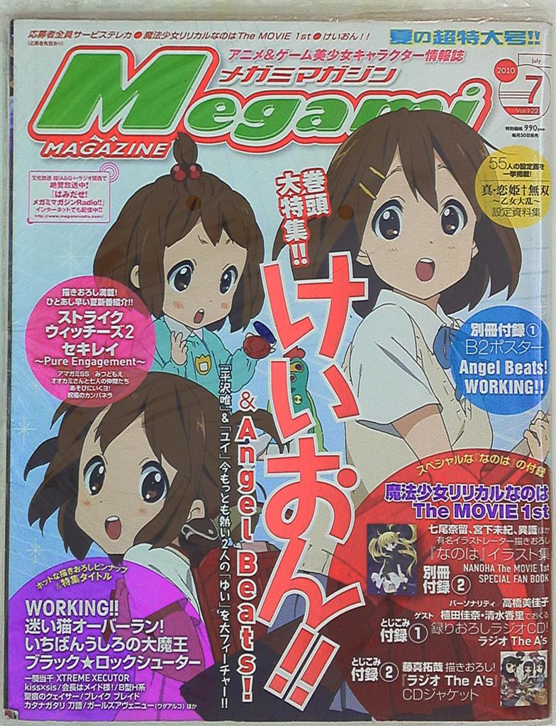 Megami MAGAZINE 2010年(平成22年)07月号 122 | まんだらけ Mandarake