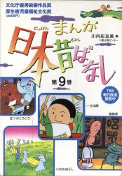 朝日ソノラマ サンコミックス/赤塚不二夫/『チビ太くん』(口絵付)全2巻
