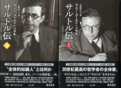 Annie ・ Cohen = Solal