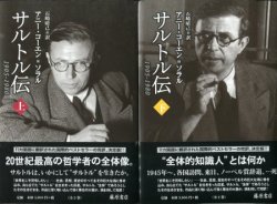 Annie ・ Cohen = Solal 