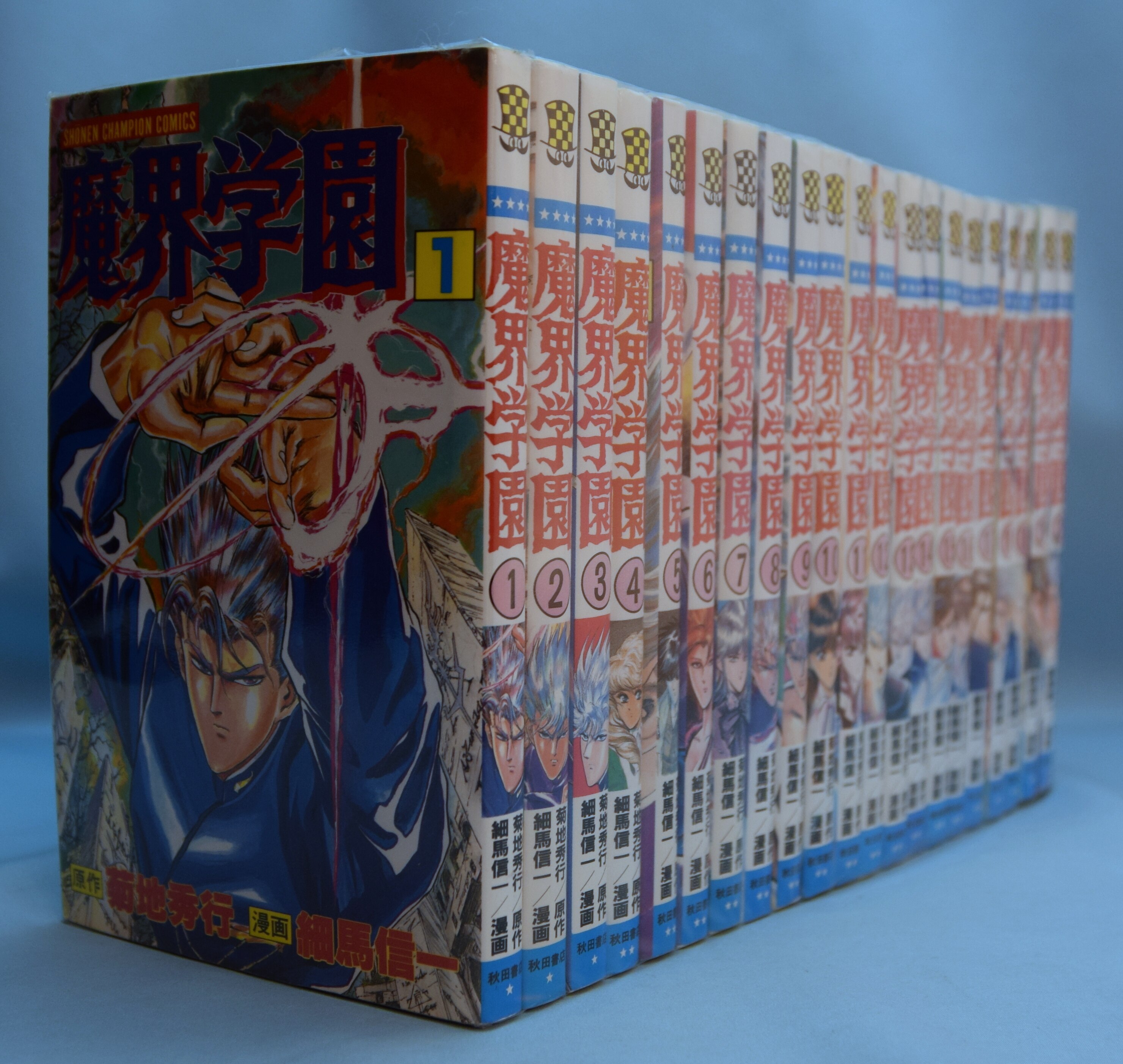 細馬信一 魔界学園 全21巻 セット | まんだらけ Mandarake