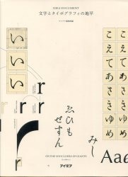 アイデア編集部