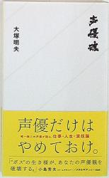 Akio Otsuka