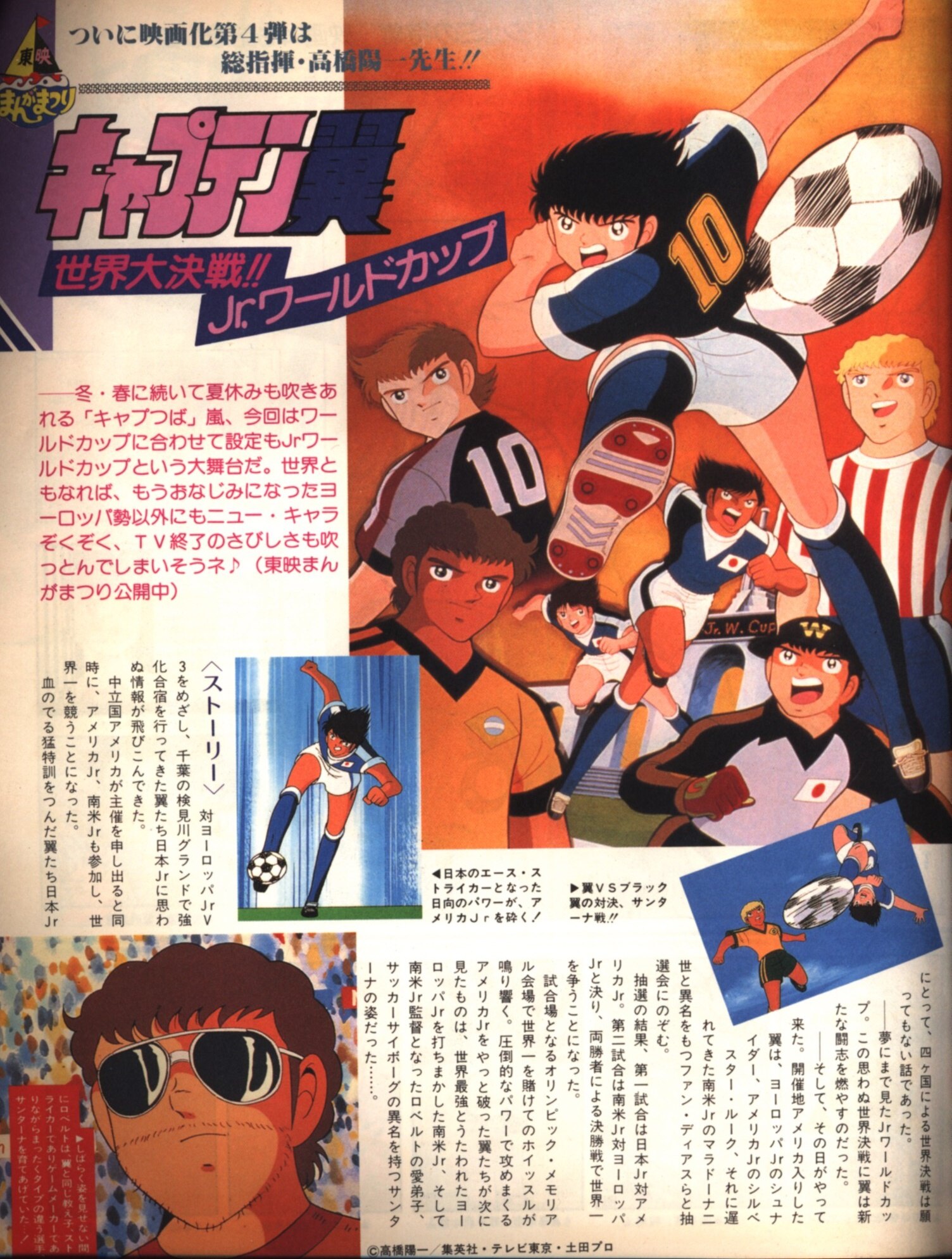 ファンロード 1986年 昭和61年 08月号 まんだらけ Mandarake