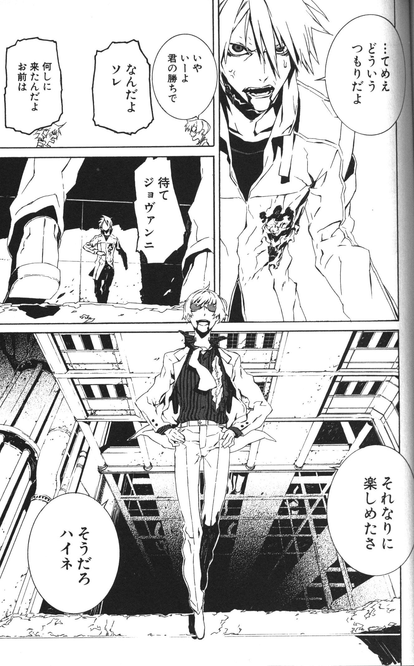 集英社 ヤングジャンプコミックス 三輪士郎 DOGS/BULLETSCARNAGE まんだらけ Mandarake