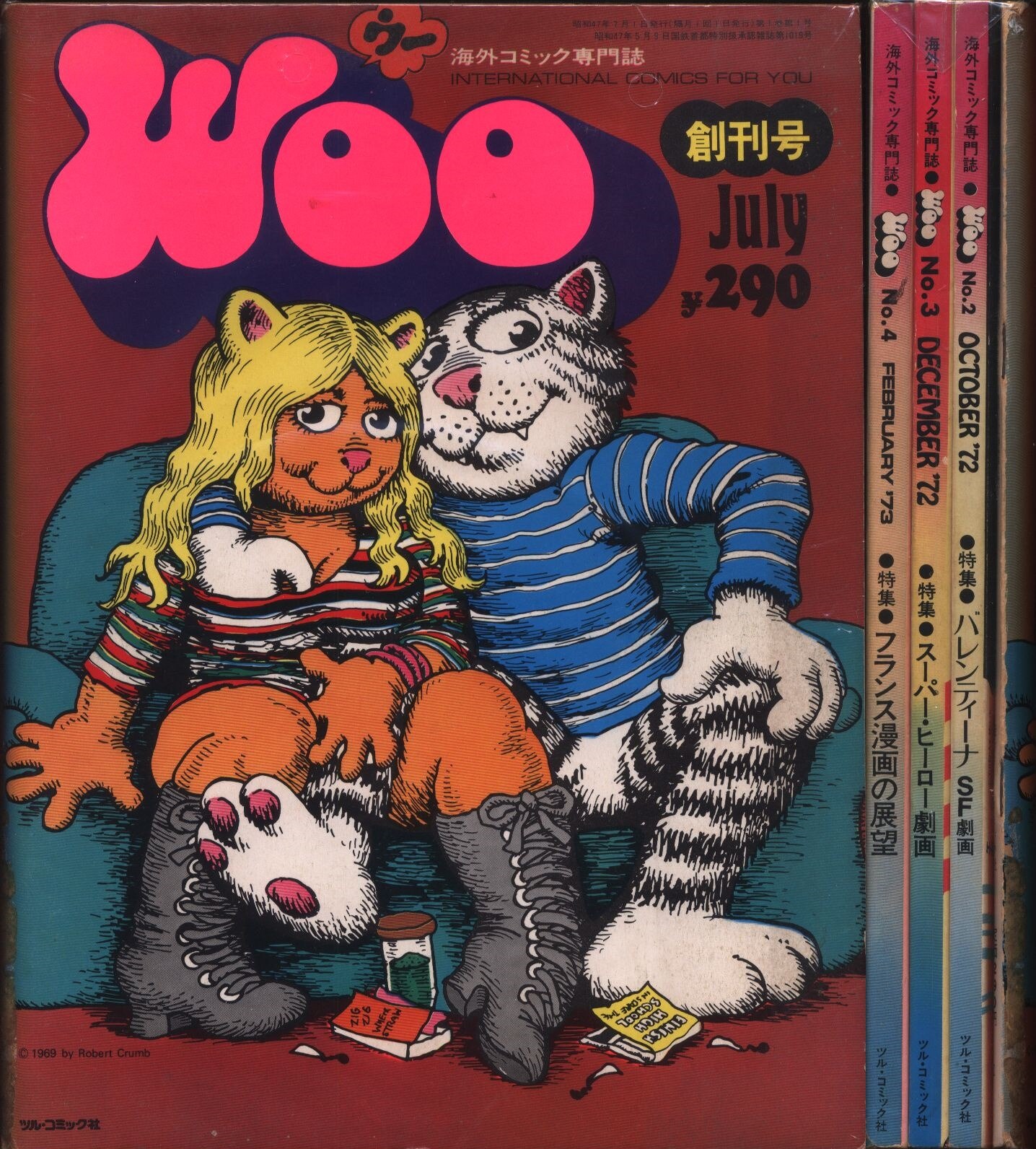 海外コミック専門誌 Woo 全4号セット まんだらけ Mandarake