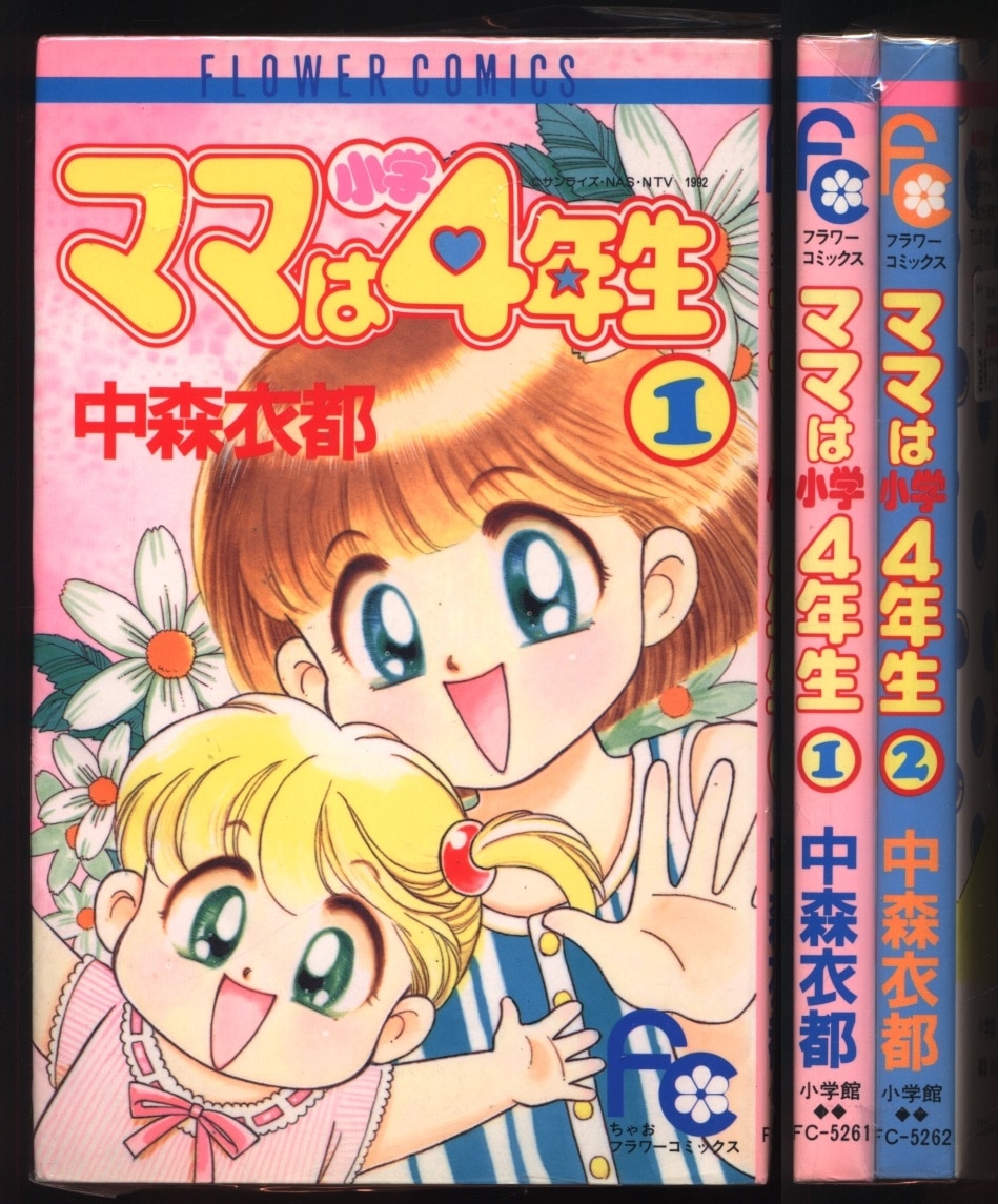 超高品質で人気の ②□2冊□「エプロンまま子のお元気レシピ」2,3巻 ...