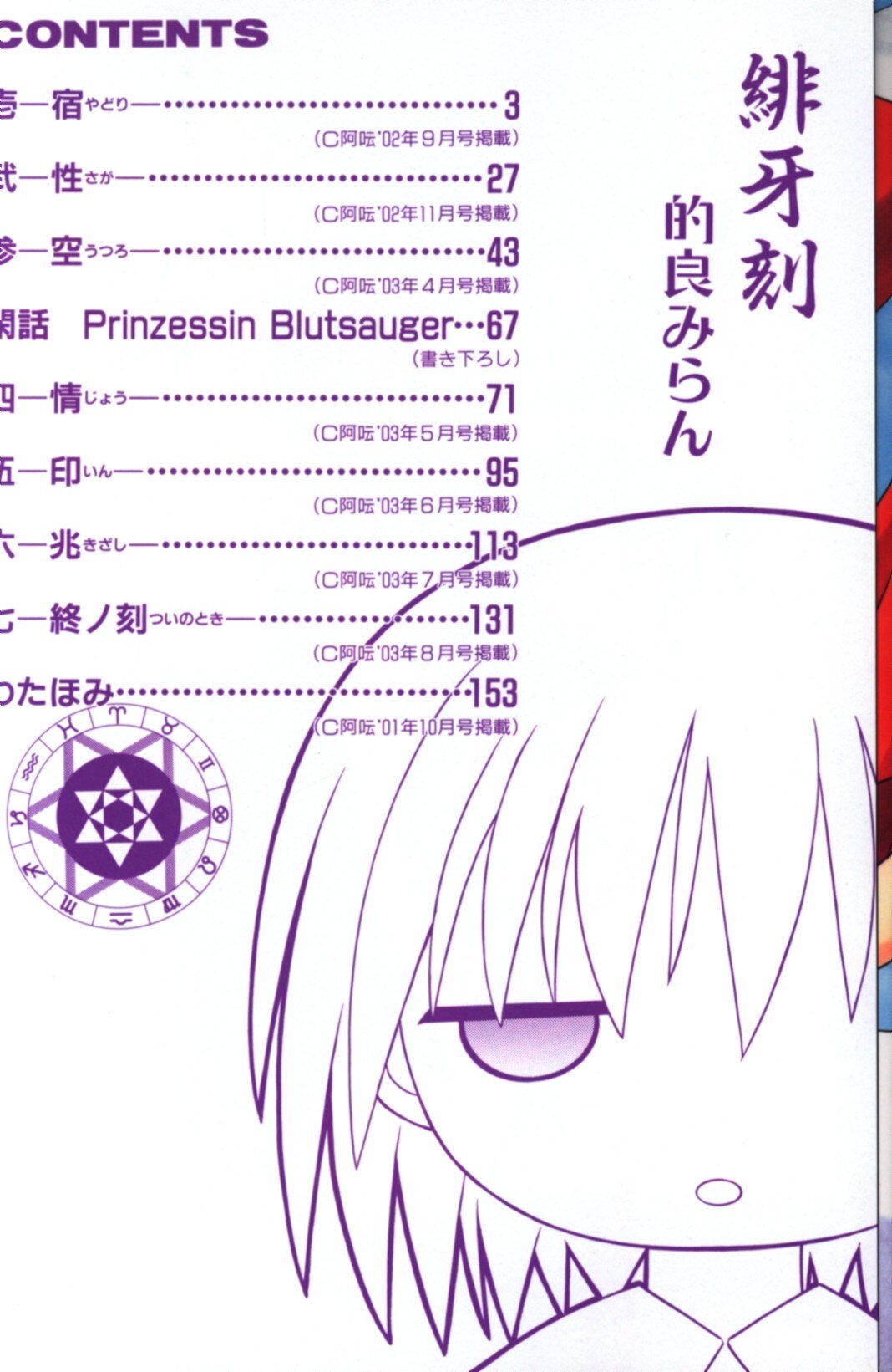的良みらん 緋牙刻 | まんだらけ Mandarake