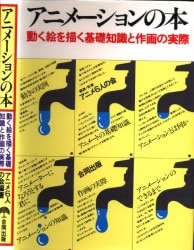アニメ6人の会