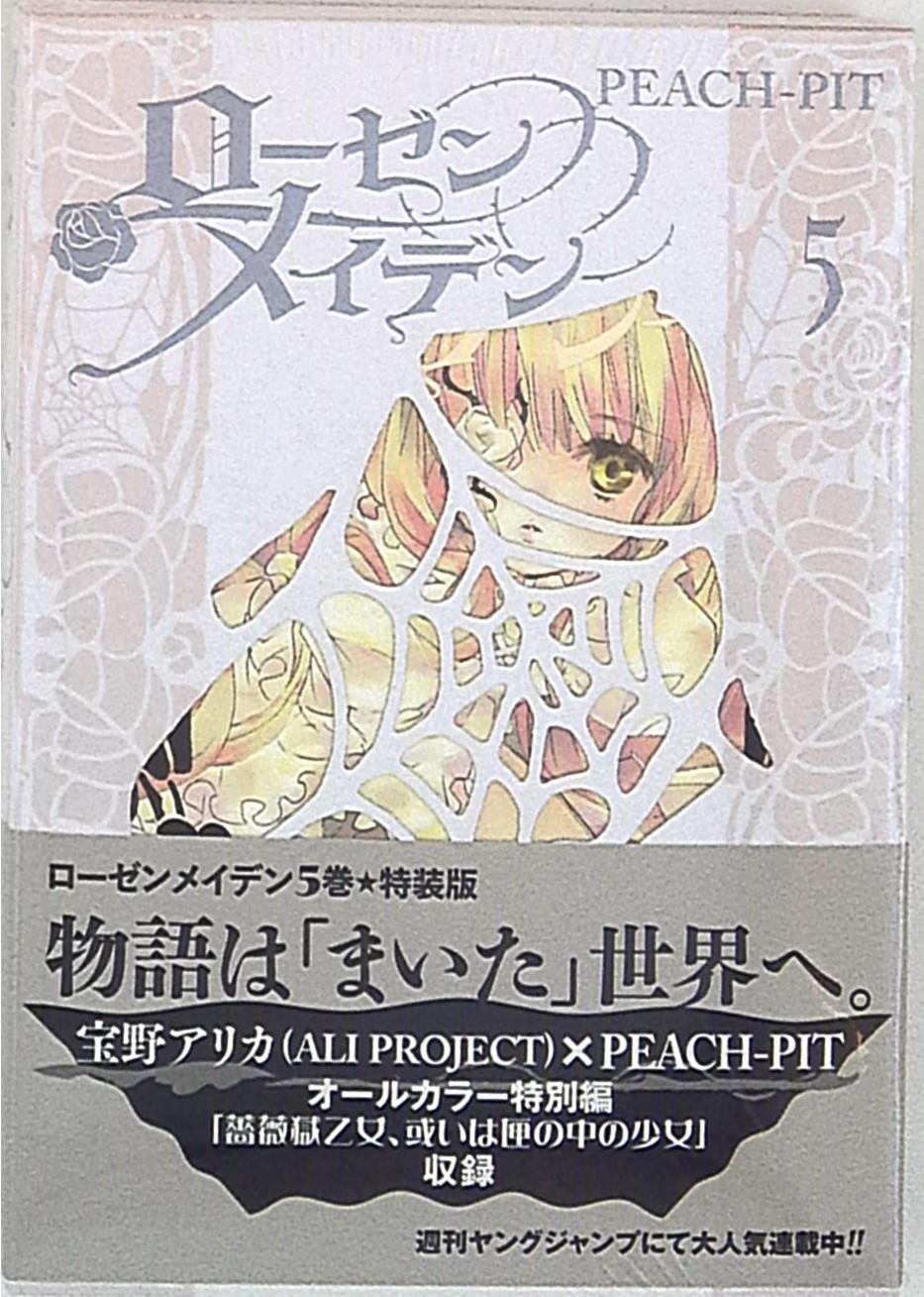 集英社 愛蔵版コミックス PEACH-PIT ローゼンメイデン 特装版 まんだらけ Mandarake