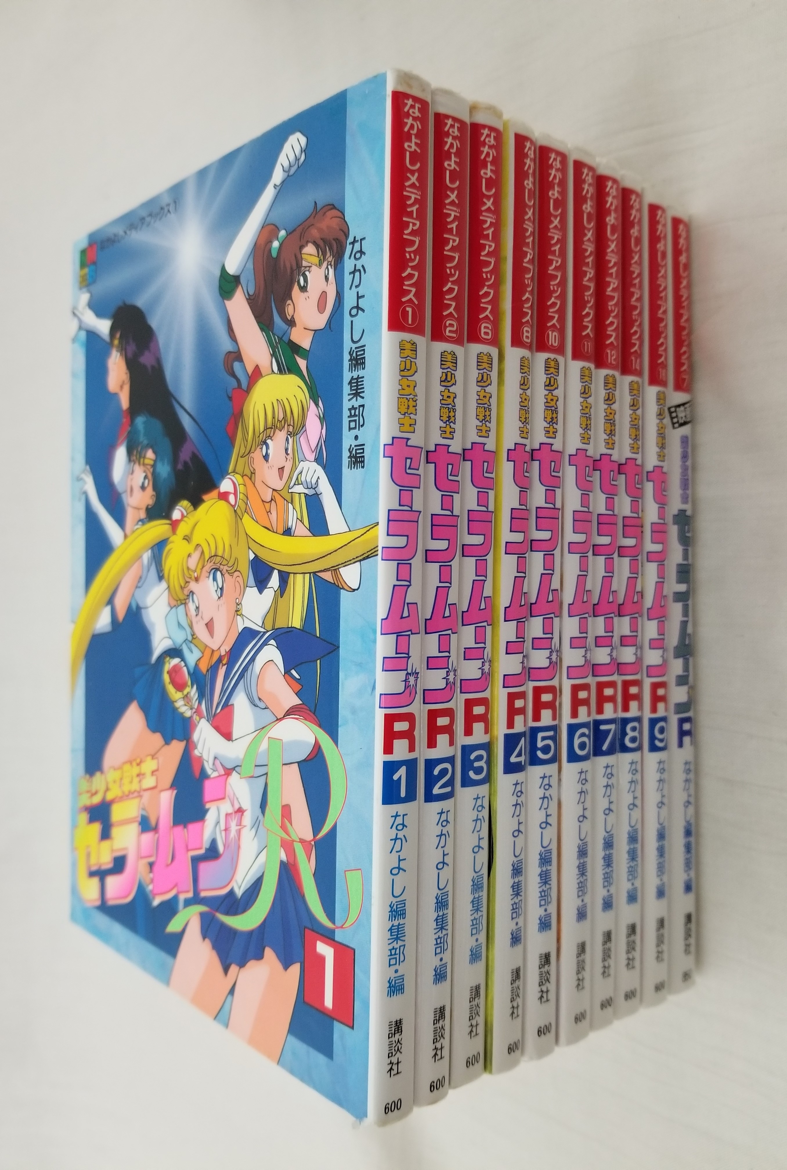 Kodansha Nakayoshi Media Books - Anime Books film comic Pretty Soldier  Sailor Moon R + movie all 10 volumes | Mandarake Online Shop