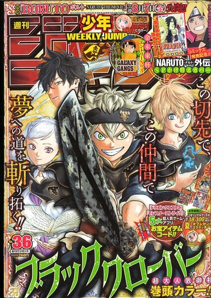 【未開封】週刊 少年ジャンプ 2015年 25号　集英社 週刊少年ジャンプ 2015年25号 | 少年ジャンプ＋