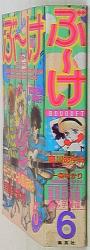 集英社 1983年(昭和58年)の漫画雑誌 ぶ~け1983年(昭和58年)6月号 8306