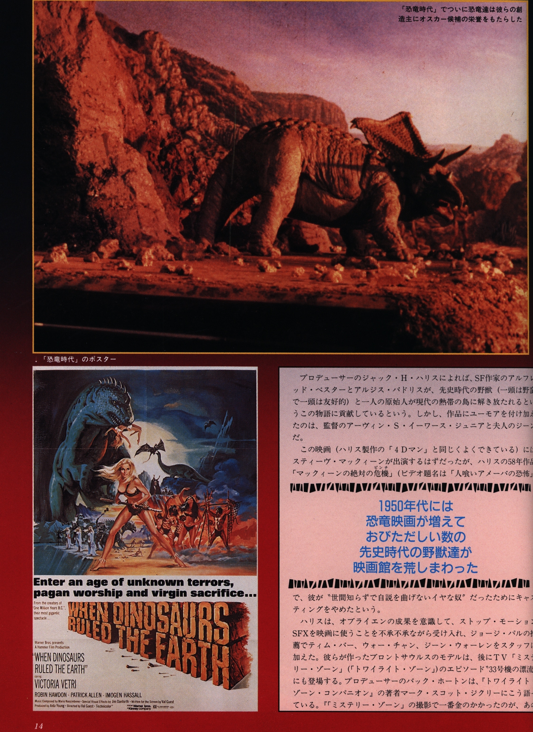 55％以上節約 ジュラシック パーク 公開記念 恐竜映画のすべて lacistitis.es