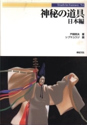 スーパー・マインド開発法 | まんだらけ Mandarake