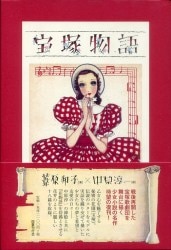 葦原邦子/中原淳一