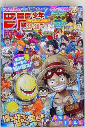週刊少年ジャンプ 1975年(昭和50年)47号 | まんだらけ Mandarake