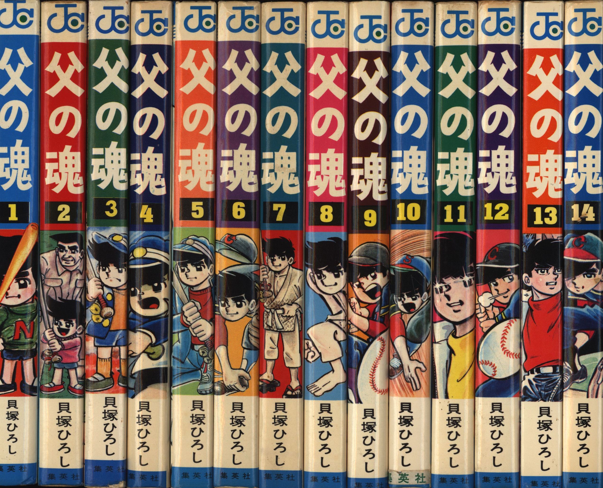 Amazon.co.jp: 絶版本 父の魂 全巻 貝塚ひろし 全17巻 完結 プロ野球編 若木書房 野球 全巻セット 希少 札幌 :  文房具・オフィス用品