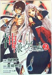 Japanese Manga Kadokawa Shoten Asuka Comics DX Takumi Yoshimura