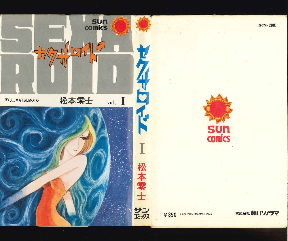 Asahi Sonorama Sun Comics Leiji Matsumoto Sexaroid Complete First