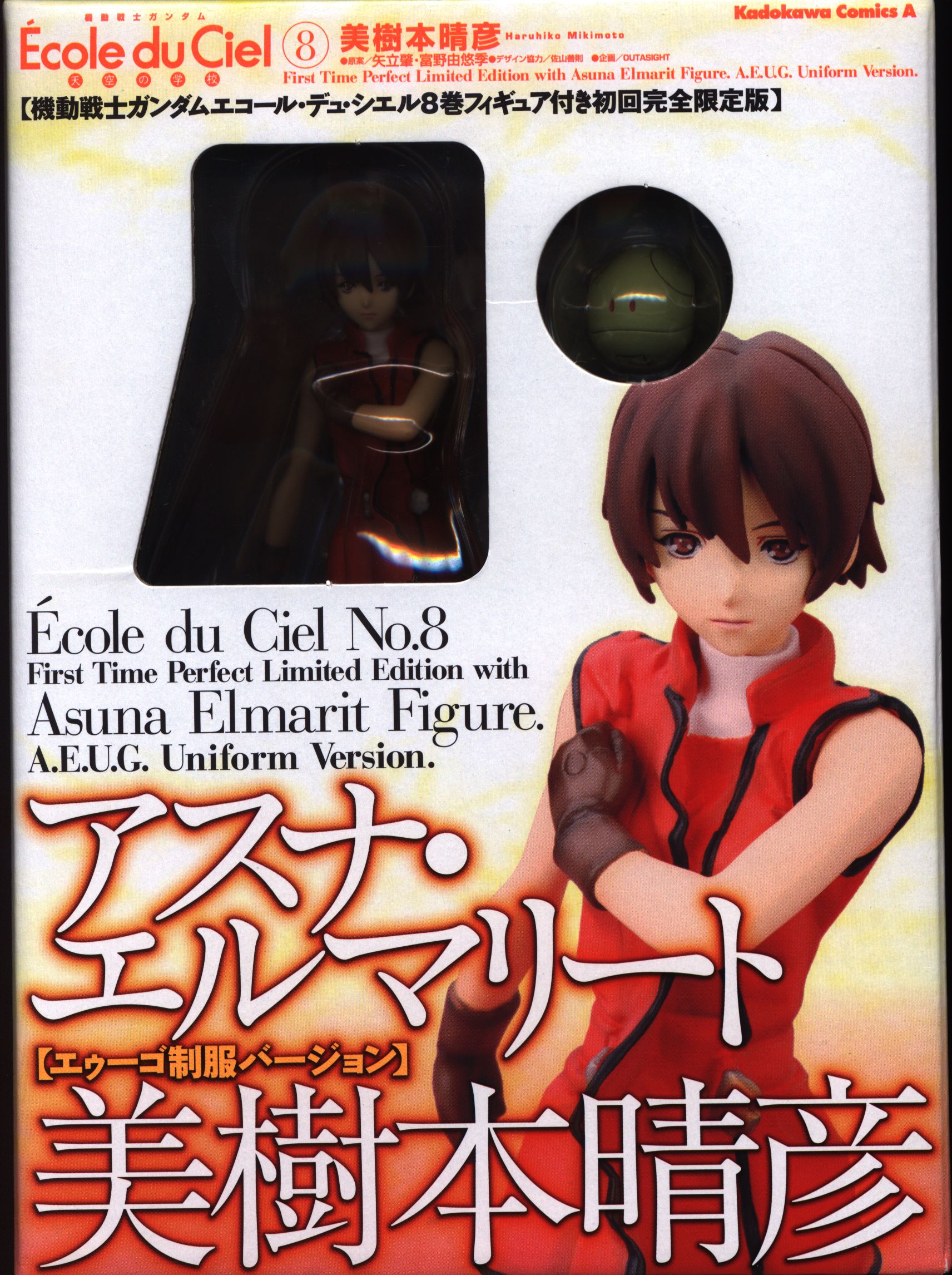 角川書店 カドカワコミックスa 美樹本晴彦 エコール デュ シエル 機動戦士ガンダム 初回版 8 まんだらけ Mandarake