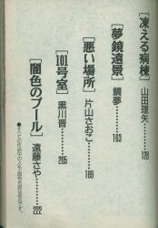 ぶんか社 ぶんか社コミックス あなたが体験した怖い話心霊スポット | ありある | まんだらけ MANDARAKE