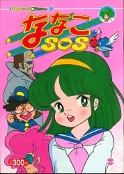 Animation flash (green ・ soft)