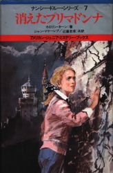 America junior mystery books / Nancy Druy series 7