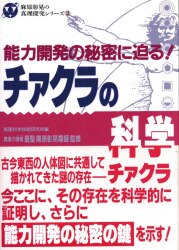 麻原彰晃の真理探究シリーズ