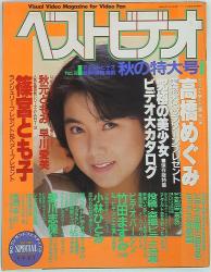 アップル通信 1987年10月 増刊号