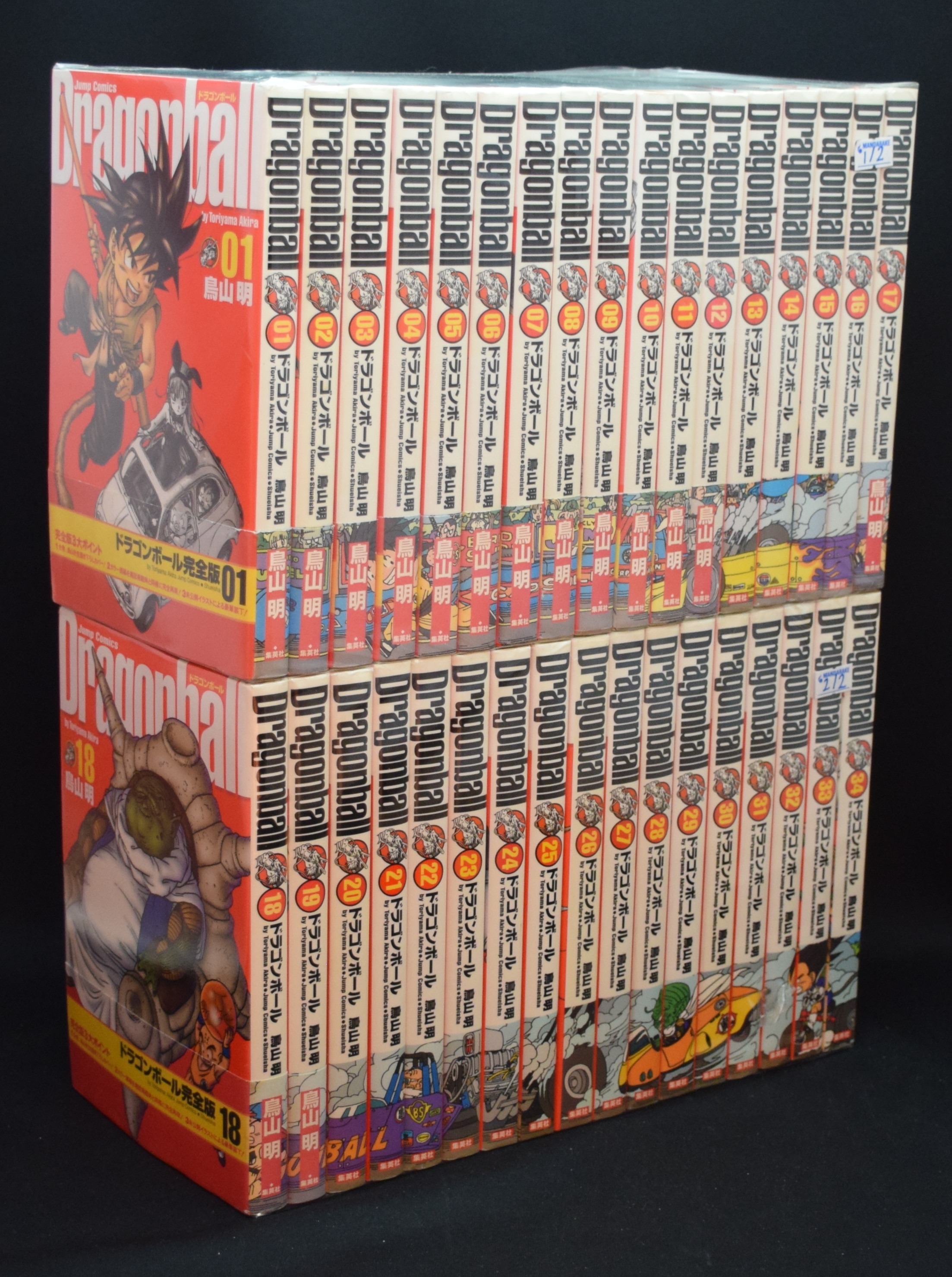 鳥山明 Dragon Ball 完全版 全34巻セット まんだらけ Mandarake