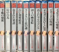 America junior mystery books / Nancy Droid series