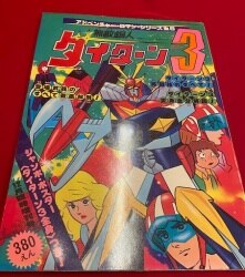 Adventure Roman series 6