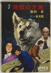 Akimoto bunko E16