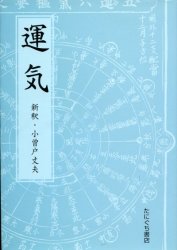 A 小曽戸 healthy (新釈) 