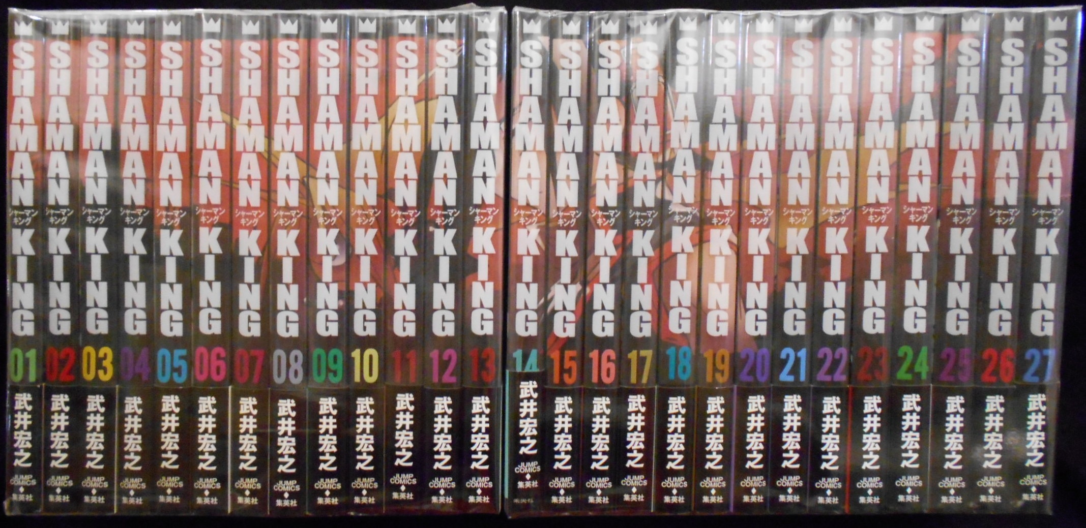 集英社 ジャンプコミックス 武井宏之 シャーマンキング 完全版 全27巻