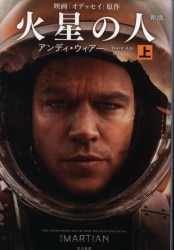 アンディ・ウィアー