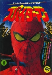 アドベンチャーロマンシリーズ 7