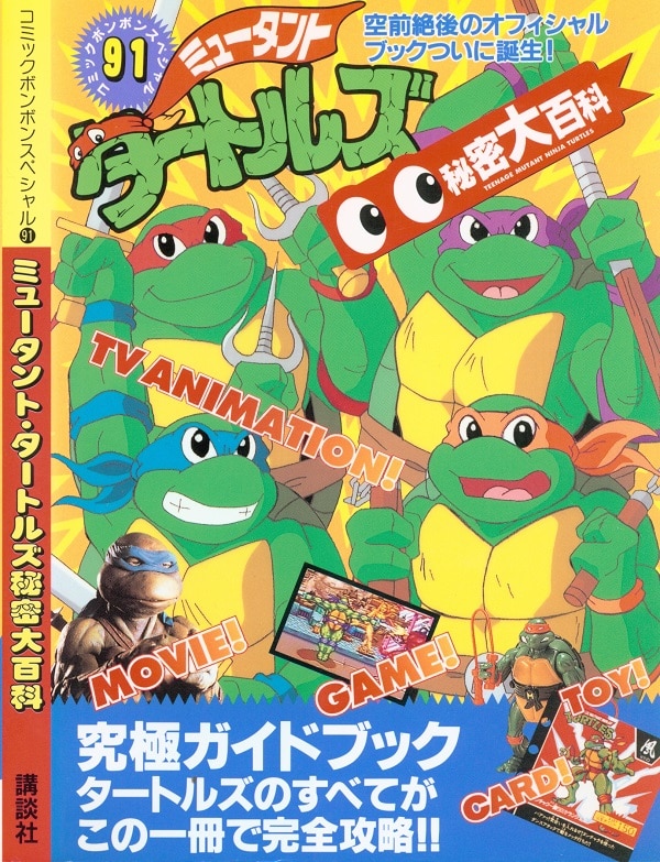 Amazon.co.jp: ミュータント・ニンジャ・タートルズ3 (コミック