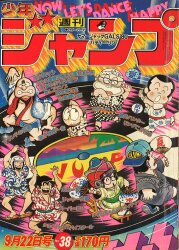 週刊少年ジャンプ 1989年(平成1年)43号 | まんだらけ Mandarake