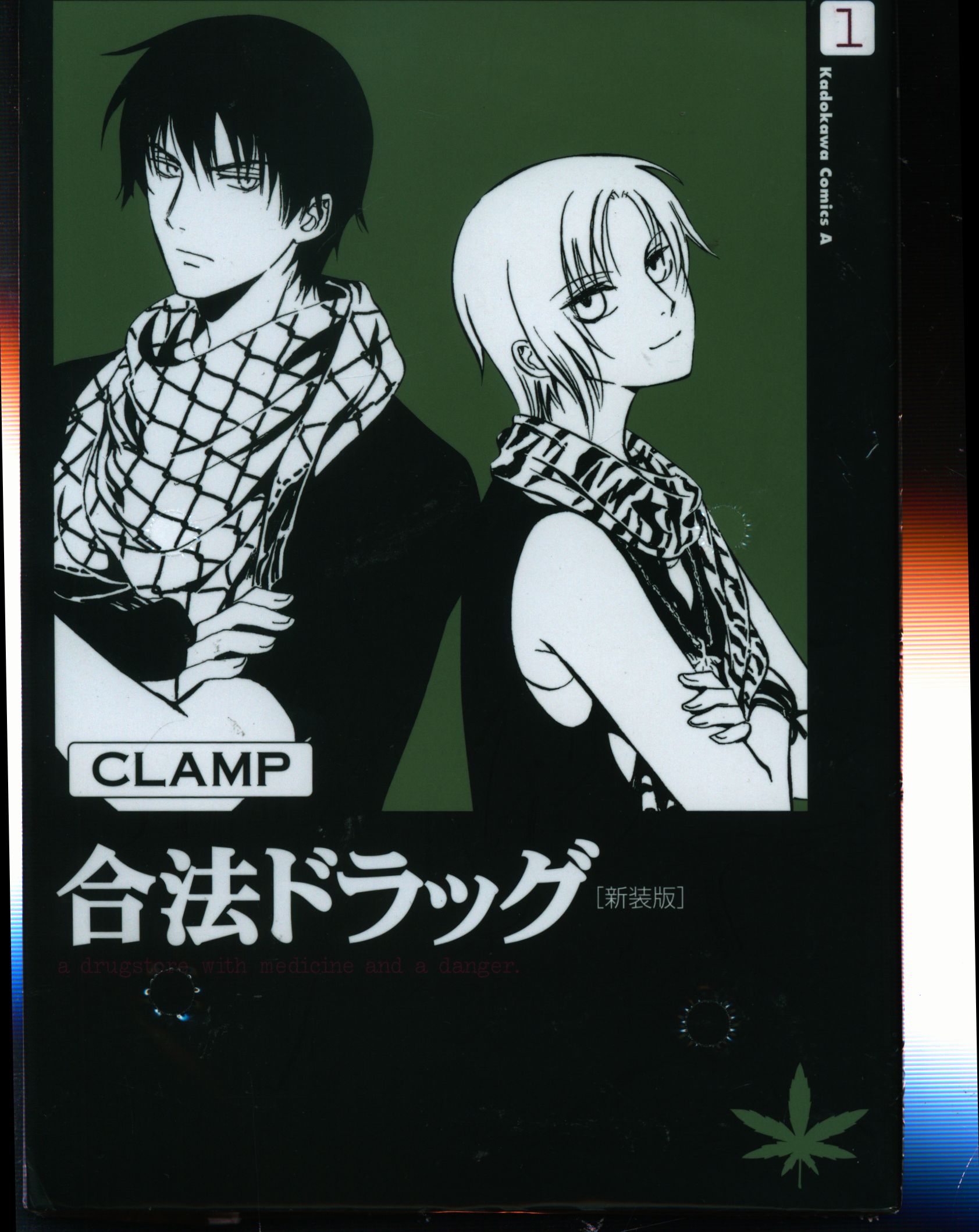 角川書店 カドカワコミックスa Clamp 合法ドラッグ 新装版 全3巻 セット まんだらけ Mandarake