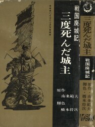 まんだらけ通販 | 橋本将次