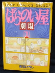 あろひろし