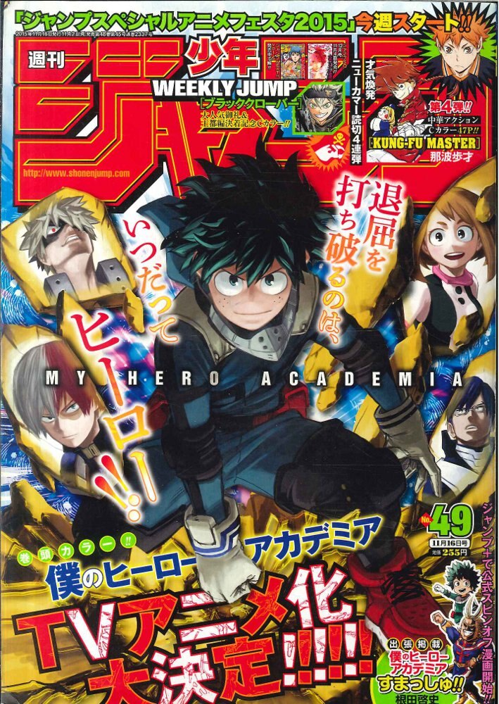 週刊少年ジャンプ 49号