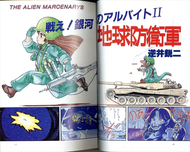 笠倉出版社 COMICマルガリータ(全5冊) 【公式通販】