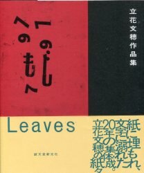 Ayaho Tachibana 