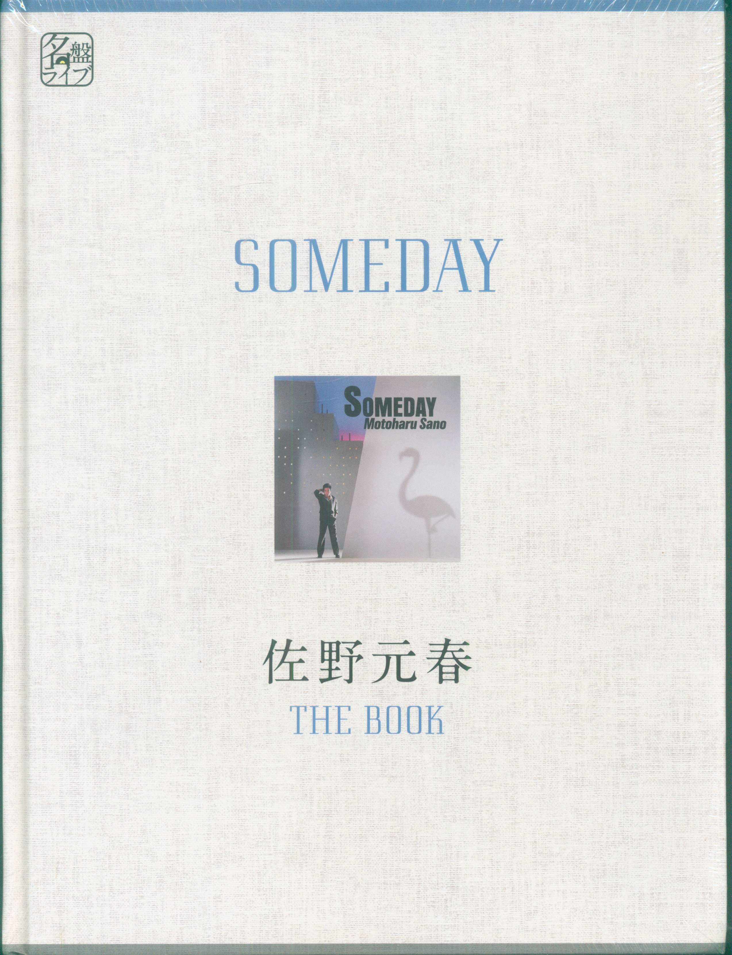 佐野元春 名盤ライブ SOMEDAY THE BOOK & DVD | まんだらけ Mandarake