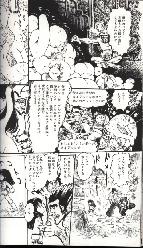 特注品 撃殺！宇宙拳 全６巻 破李拳竜 全巻初版 - 漫画